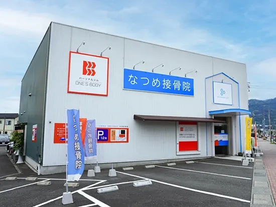 約200m先の左側に、なつめ接骨院静岡長田店があります。