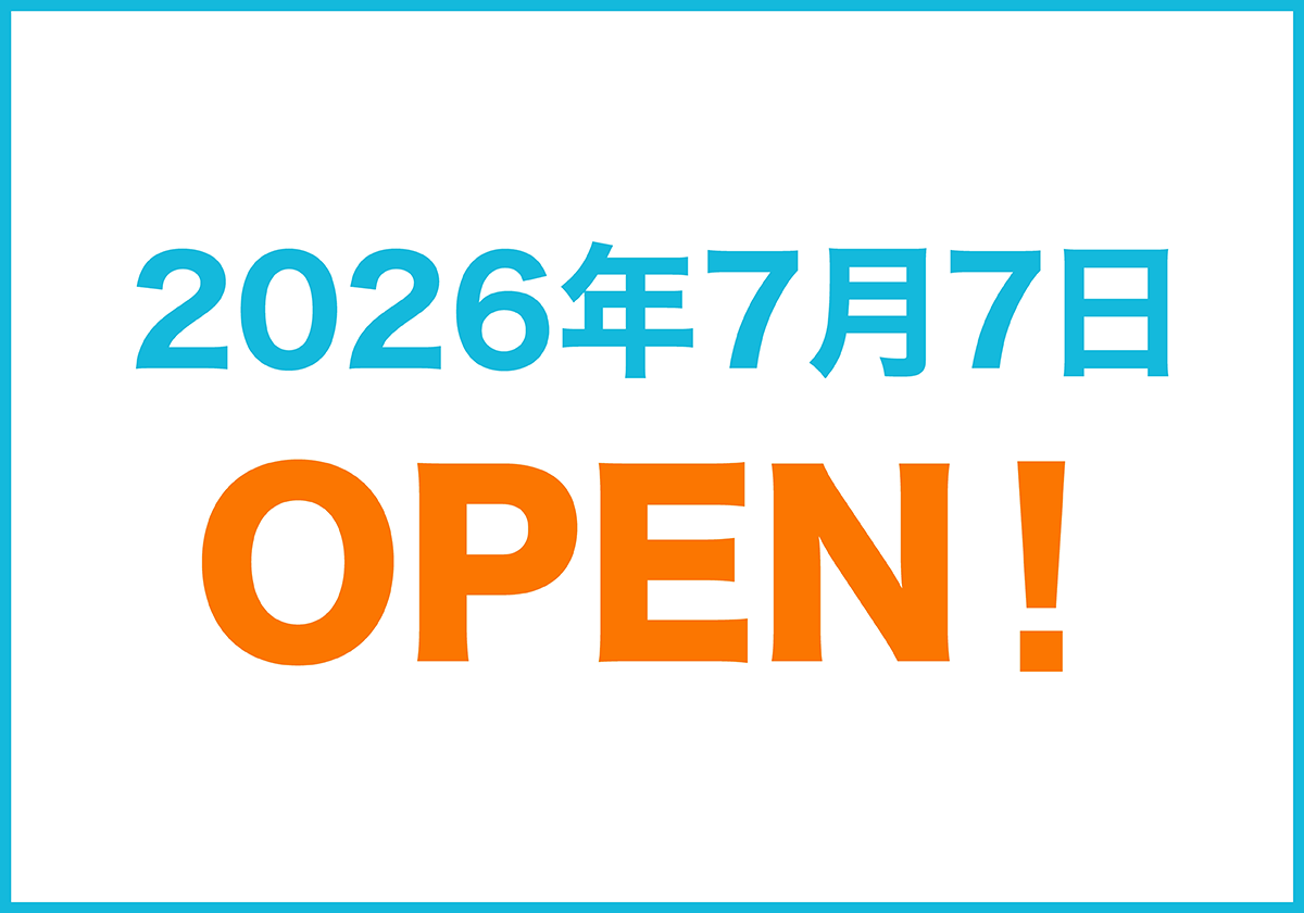なつめ接骨院 沼津東原店