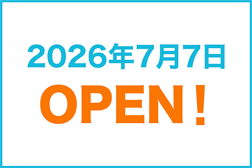 なつめ接骨院 沼津東原店