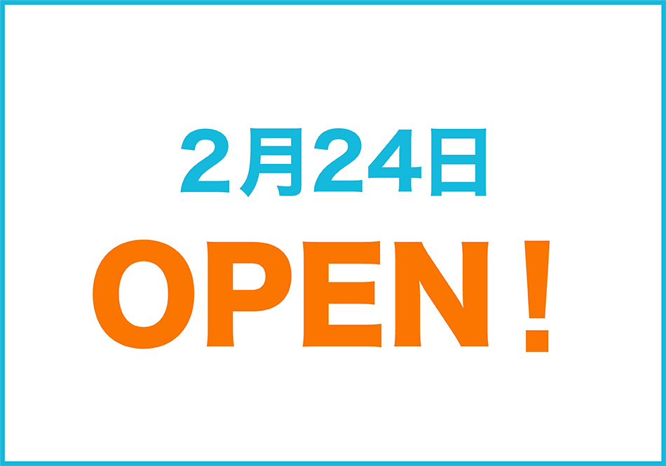 なつめ接骨院 富士錦町南店