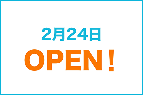 なつめ接骨院 富士錦町南店