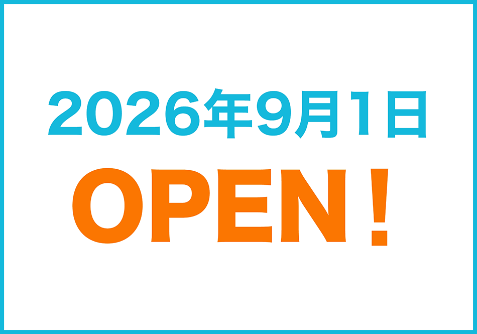 なつめ接骨院 静岡長田店
