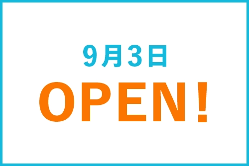 なつめ接骨院 篠ケ瀬町店