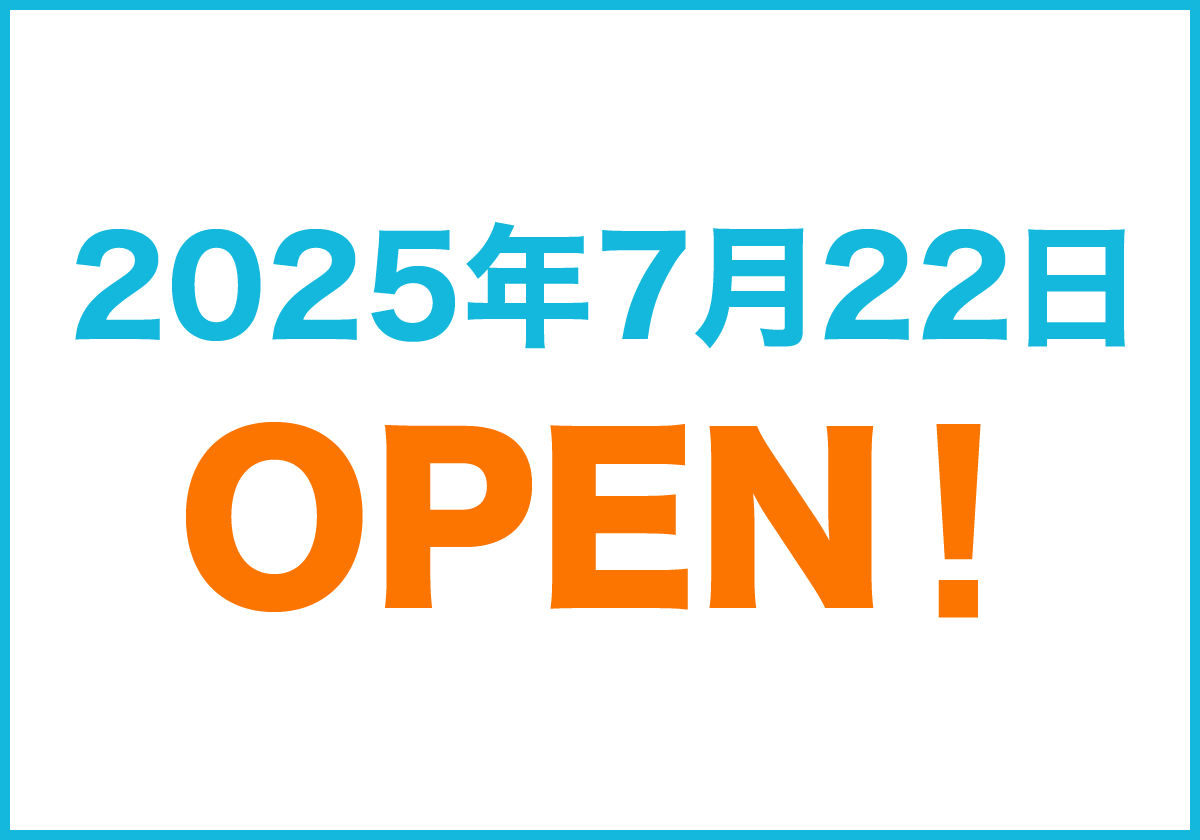 なつめ接骨院 沼津市岡宮店