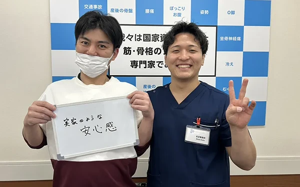 実家のような安心感。