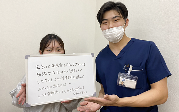 元気な先生方がたくさんいて、相談やたわいない会話などしやすくてこの接骨院を選んでよかったと思えました。いつも施術してくれてありがとうございます。