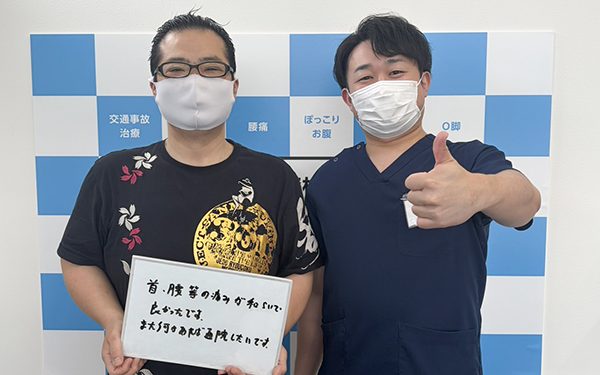 首、腰等の痛みが和らいで良かったです。また何かあれば通院したいです。