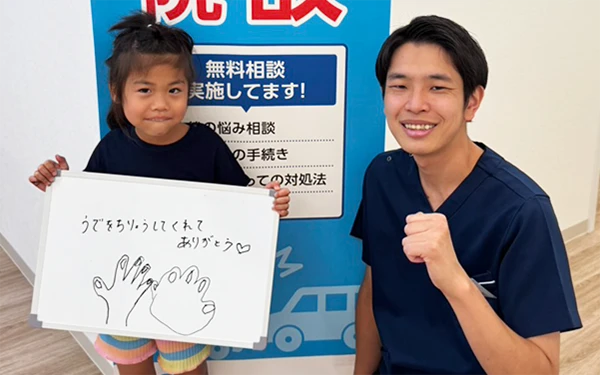 うでをちりょうしてくれてありがとう