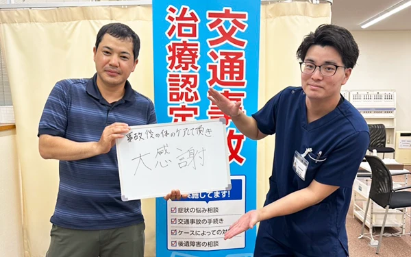 事故後の体のケアして頂き大感謝