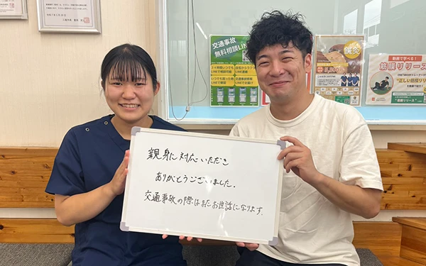 親身に田対応いただきありがとうございました。交通事故の際はまたお世話になります。