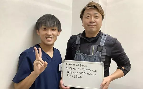 初めての交通事故で分からないことだらけでしたが親切に分かりやすく対応していただきました。