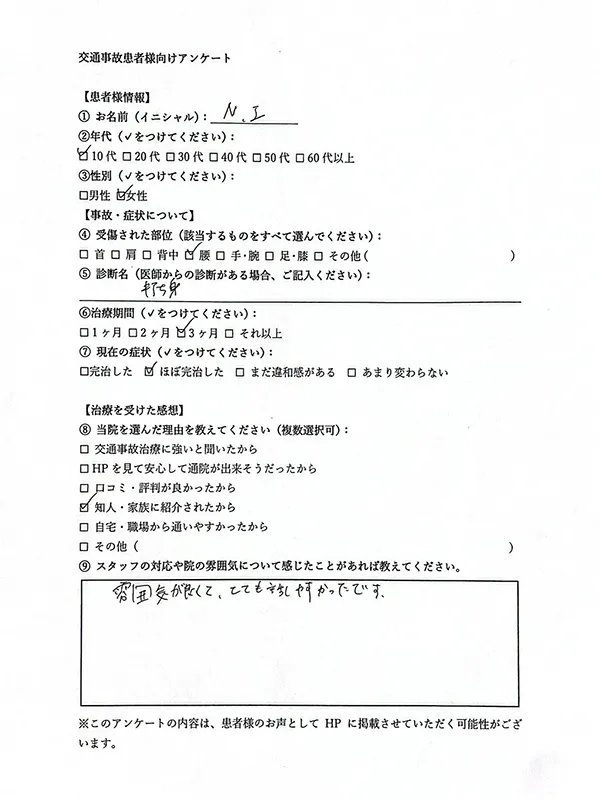 患者さんの声・ご感想