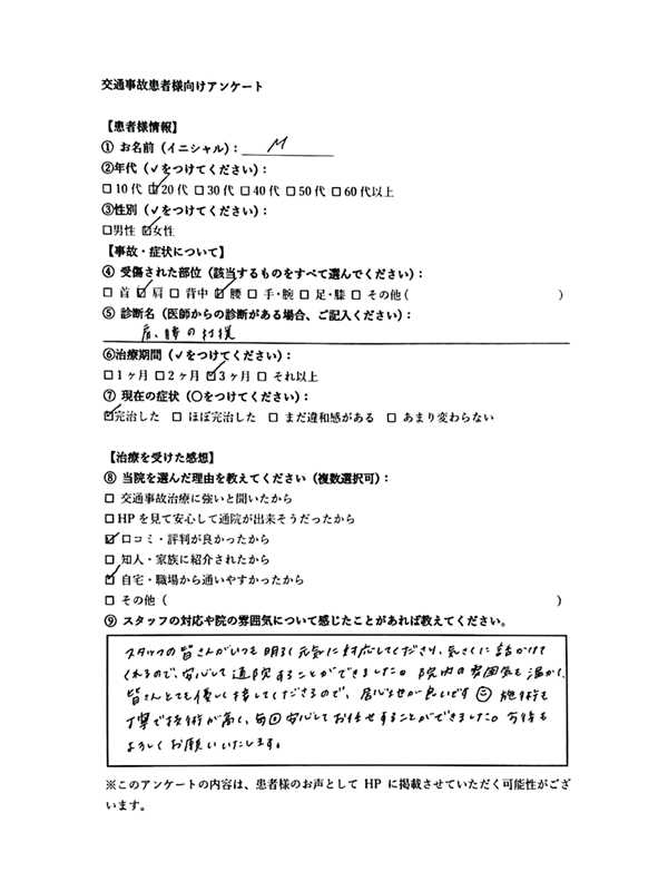 患者さんの声・ご感想