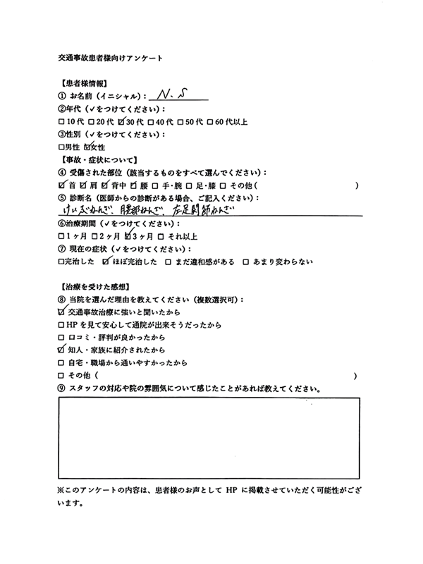 患者さんの声・ご感想