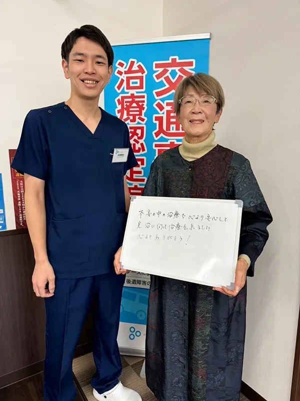 患者さんの声・ご感想