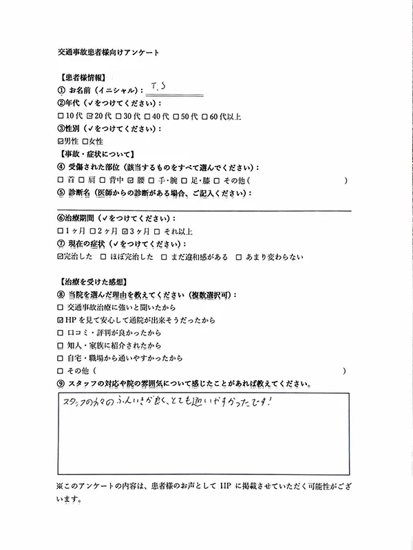 患者さんの声・ご感想