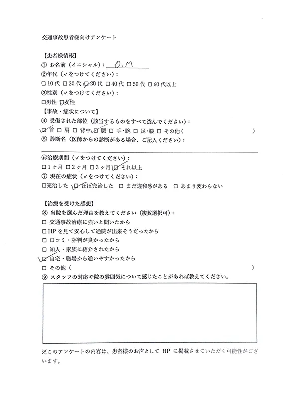 患者さんの声・ご感想