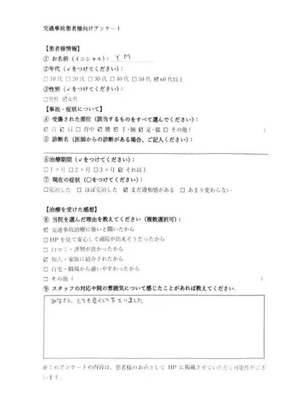 患者さんの声・ご感想