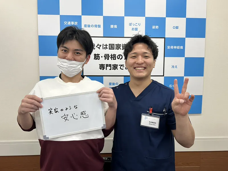 患者さんの声・ご感想