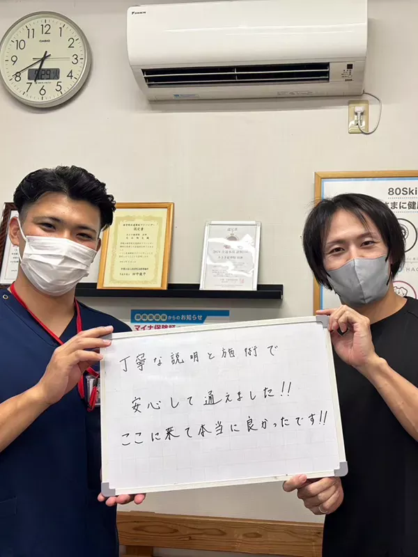 患者さんの声・ご感想