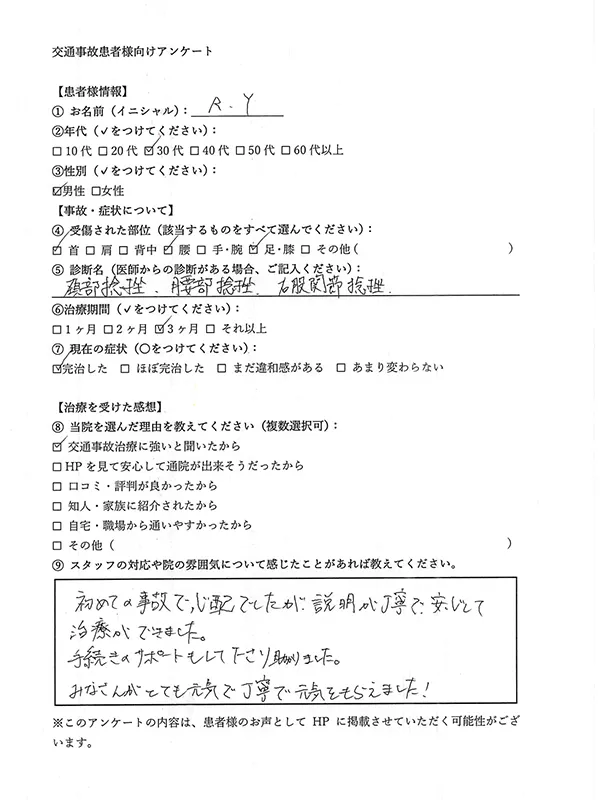 患者さんの声・ご感想