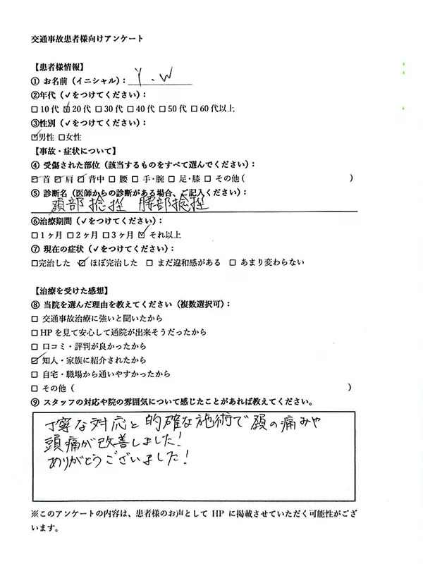 患者さんの声・ご感想