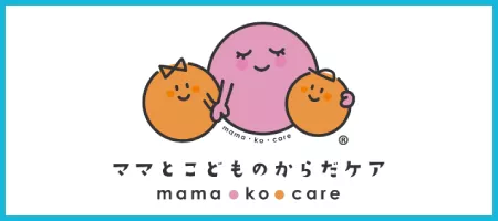 ママとこどものからだケア　HP